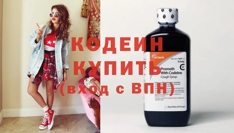 Кодеин напиток Lean (лин)  Закаменск 