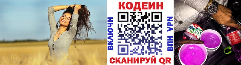 Codein напиток Lean (лин) KRAKEN зеркало Закаменск