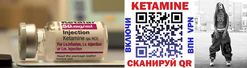 КЕТАМИН VHQ  Закаменск 