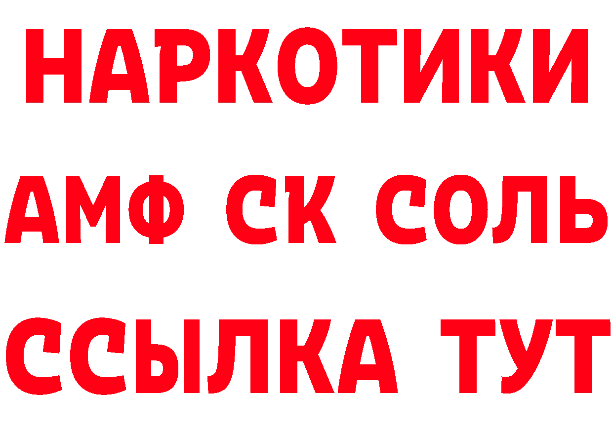 БУТИРАТ Butirat ТОР площадка кракен Закаменск