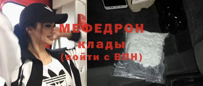 МЕФ mephedrone  Закаменск 